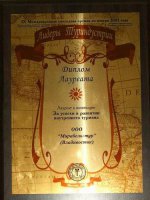 Лидеры Туриндустрии 2005