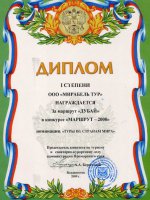 Маршрут 2000 - Дубаи