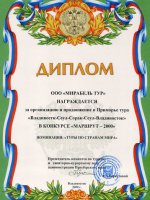 Маршрут 2000 - Сеул